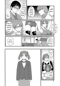 Page 8 of Toshimaku Sodachi no Toshima-san 1 | โทชิมะ ปารุโกะ สาวน้อยไม่ใช่สาวใหญ่ 1 - preview thumbnail