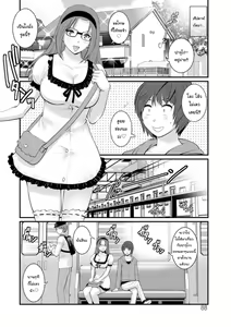 Page 88 of Toshimaku Sodachi no Toshima-san 1 | โทชิมะ ปารุโกะ สาวน้อยไม่ใช่สาวใหญ่ 1 - preview thumbnail