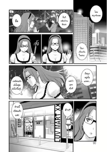 Page 90 of Toshimaku Sodachi no Toshima-san 1 | โทชิมะ ปารุโกะ สาวน้อยไม่ใช่สาวใหญ่ 1 - preview thumbnail