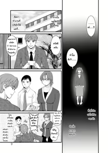 Page 9 of Toshimaku Sodachi no Toshima-san 1 | โทชิมะ ปารุโกะ สาวน้อยไม่ใช่สาวใหญ่ 1 - preview thumbnail