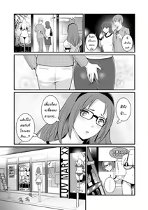 Page 91 of Toshimaku Sodachi no Toshima-san 1 | โทชิมะ ปารุโกะ สาวน้อยไม่ใช่สาวใหญ่ 1 - preview thumbnail