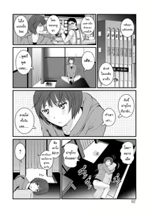 Page 92 of Toshimaku Sodachi no Toshima-san 1 | โทชิมะ ปารุโกะ สาวน้อยไม่ใช่สาวใหญ่ 1 - preview thumbnail