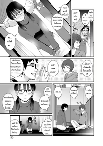 Page 93 of Toshimaku Sodachi no Toshima-san 1 | โทชิมะ ปารุโกะ สาวน้อยไม่ใช่สาวใหญ่ 1 - preview thumbnail