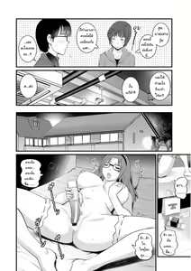 Page 94 of Toshimaku Sodachi no Toshima-san 1 | โทชิมะ ปารุโกะ สาวน้อยไม่ใช่สาวใหญ่ 1 - preview thumbnail
