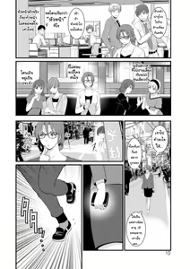 Page 10 of Toshimaku Sodachi no Toshima-san 1 | โทชิมะ ปารุโกะ สาวน้อยไม่ใช่สาวใหญ่ 1 - preview thumbnail