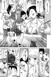 Page 168 of Musou Sentai Itemaunjya - preview thumbnail