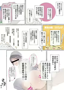 Kinou, Kekkon Soudanjo de Deatta Onnanoko (Rikujou Joshi) ni Gyaku Rape Sareta — hentai manga cover on Fhentai
