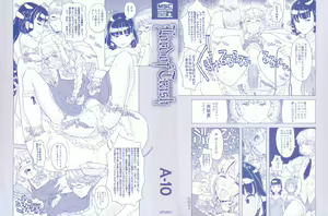 Page 3 of Load of Trash Kanzenban - preview thumbnail
