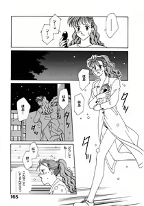 Page 168 of LITTLE SISTER 2 - preview thumbnail