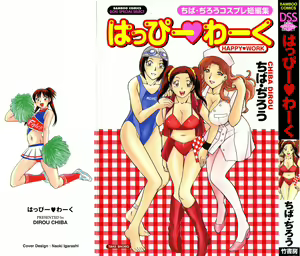 Happy Work — hentai manga cover on Fhentai
