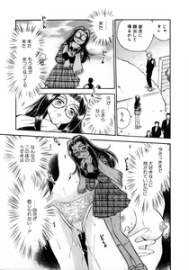 Page 33 of Henshin! Tonari no Kimiko-san - preview thumbnail