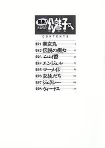 Page 8 of Henshin! Tonari no Kimiko-san - preview thumbnail