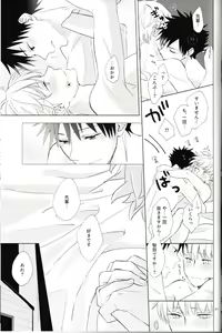 Page 42 of Itte Kurenakya Wakaranai! - preview thumbnail