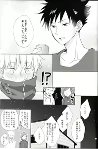 Page 46 of Itte Kurenakya Wakaranai! - preview thumbnail