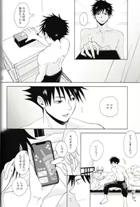 Page 7 of Itte Kurenakya Wakaranai! - preview thumbnail