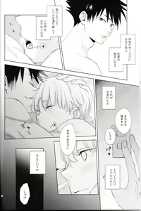 Page 9 of Itte Kurenakya Wakaranai! - preview thumbnail
