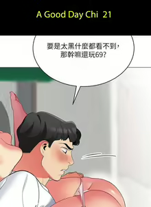 Page 152 of A good day chi 01-15  - manhwaroshi - preview thumbnail