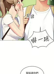 Page 77 of A good day chi 01-15  - manhwaroshi - preview thumbnail