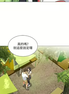 Page 8 of A good day chi 01-15  - manhwaroshi - preview thumbnail