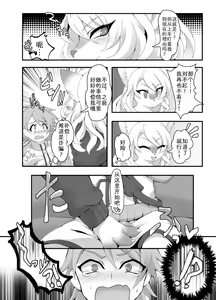 Page 3 of Kawaikute Tsuyotsuyo - preview thumbnail