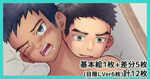 厚井くんと鏡プレイ — hentai manga cover on Fhentai