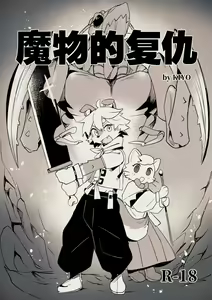 Revenge of the Creature — hentai manga cover on Fhentai
