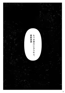 Page 4 of Kemono ni Ochiru - preview thumbnail