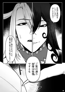 Page 7 of Kemono ni Ochiru - preview thumbnail