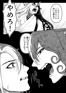Page 10 of Kemono ni Ochiru - preview thumbnail