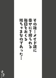 Page 168 of Hataraku Onee-san-tachi Soushuuhen - preview thumbnail