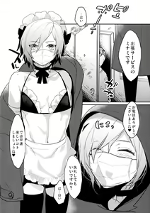 Page 3 of Dokidoki Mesu Ochi Shucchou Gohoushi - preview thumbnail