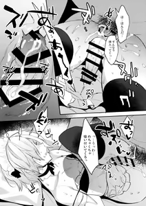Page 7 of Dokidoki Mesu Ochi Shucchou Gohoushi - preview thumbnail