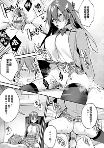 Page 168 of Kono Koi ni Kizuite - preview thumbnail
