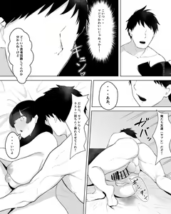 Page 40 of Inkya Joshi Okoshitara Sex Friend ni Natta Ken w - preview thumbnail