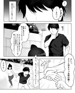 Page 8 of Inkya Joshi Okoshitara Sex Friend ni Natta Ken w - preview thumbnail