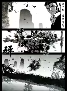 Page 247 of 暗黑风国漫Nakula《修罗》 - preview thumbnail