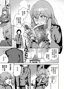 Page 247 of YaMiTsuKi Pheromone | 性愛上癮費洛蒙中毒 (decensored) - preview thumbnail