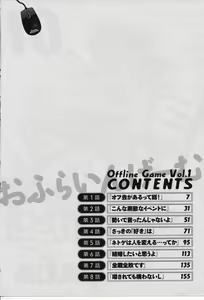 Page 4 of Offline Game 1 - preview thumbnail