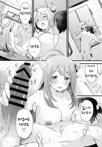 Page 15 of Naisho no Gohoubi | 비밀 봉사 - preview thumbnail