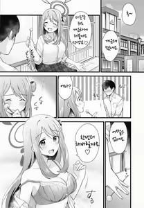 Page 19 of Naisho no Gohoubi | 비밀 봉사 - preview thumbnail