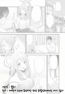 Page 23 of Naisho no Gohoubi | 비밀 봉사 - preview thumbnail