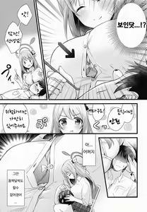 Page 6 of Naisho no Gohoubi | 비밀 봉사 - preview thumbnail