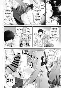 Page 9 of Naisho no Gohoubi | 비밀 봉사 - preview thumbnail