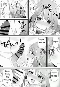Page 10 of Naisho no Gohoubi | 비밀 봉사 - preview thumbnail