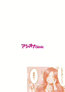Page 29 of "Ii wa yo, Watashi mo Nureteru kara..." Akogare no Onna Joushi to Deisui Sex! - preview thumbnail