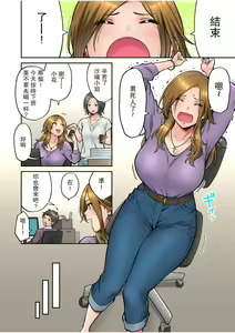 Page 31 of "Ii wa yo, Watashi mo Nureteru kara..." Akogare no Onna Joushi to Deisui Sex! - preview thumbnail