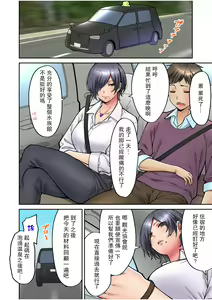 Page 58 of "Ii wa yo, Watashi mo Nureteru kara..." Akogare no Onna Joushi to Deisui Sex! - preview thumbnail