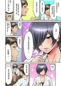 Page 64 of "Ii wa yo, Watashi mo Nureteru kara..." Akogare no Onna Joushi to Deisui Sex! - preview thumbnail