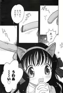 Page 168 of COMIC Minimon Vol. 13 - preview thumbnail