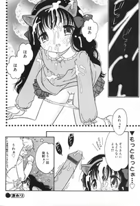 Page 176 of COMIC Minimon Vol. 13 - preview thumbnail